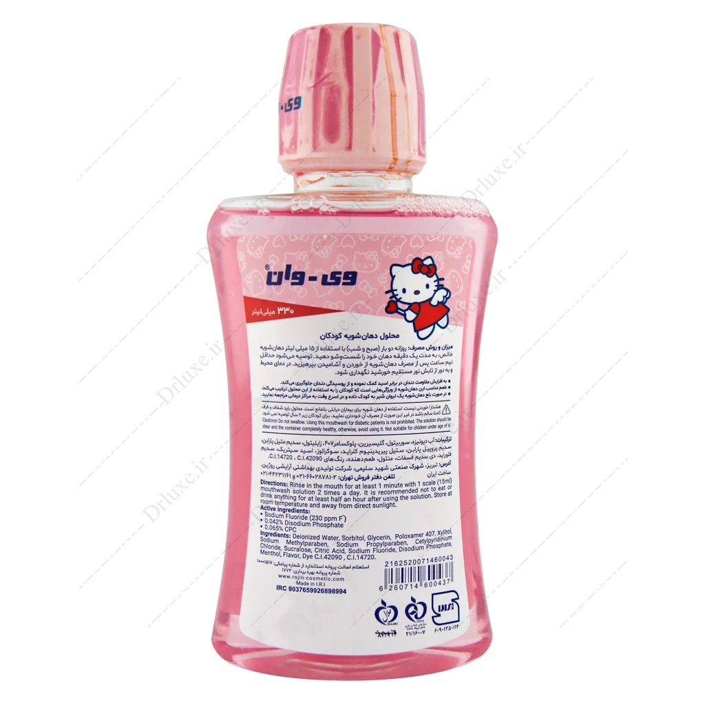 دهان شویه کودکان طرح کیتی وی وان