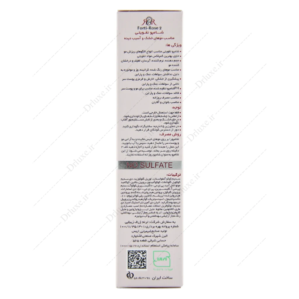 شامپو فورتی رز 2، شامپو تقویتی Forti Rose 2