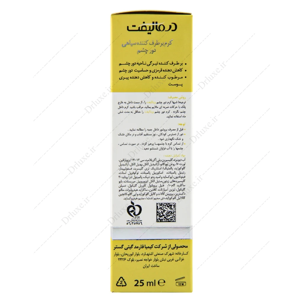 قیمت و خرید کرم ضد تیرگی دور چشم ویتالیفت درمالیفت