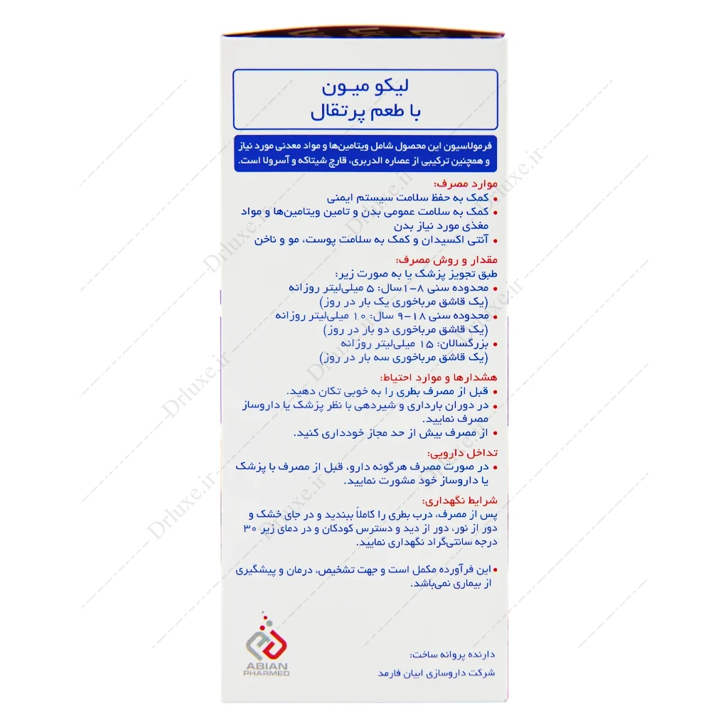 شربت لیکومیون، لیکو میون
