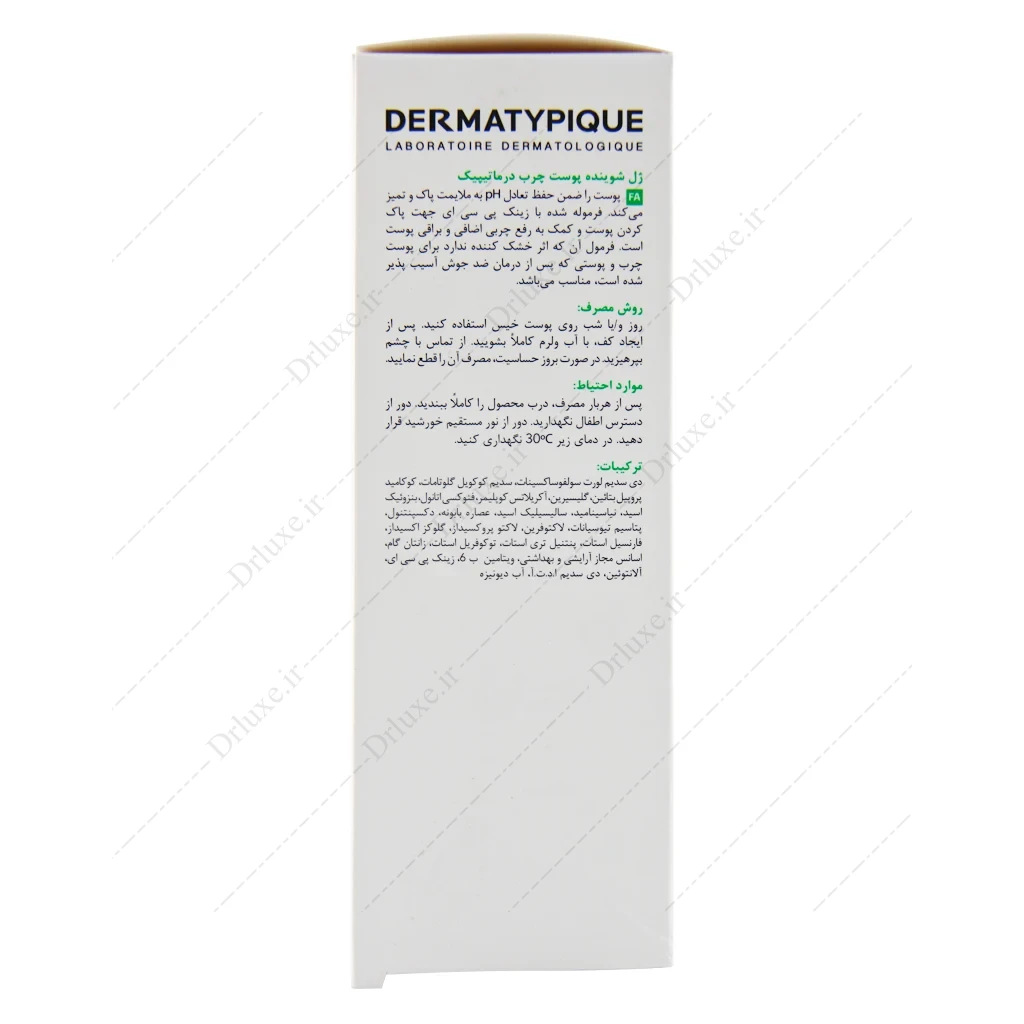 ژل شوینده پوست چرب درماتیپیک