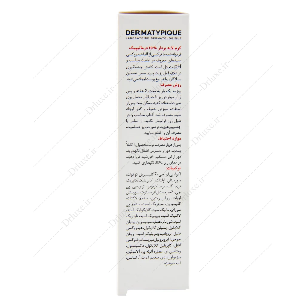 کرم لایه بردار 10 aha درماتیپیک