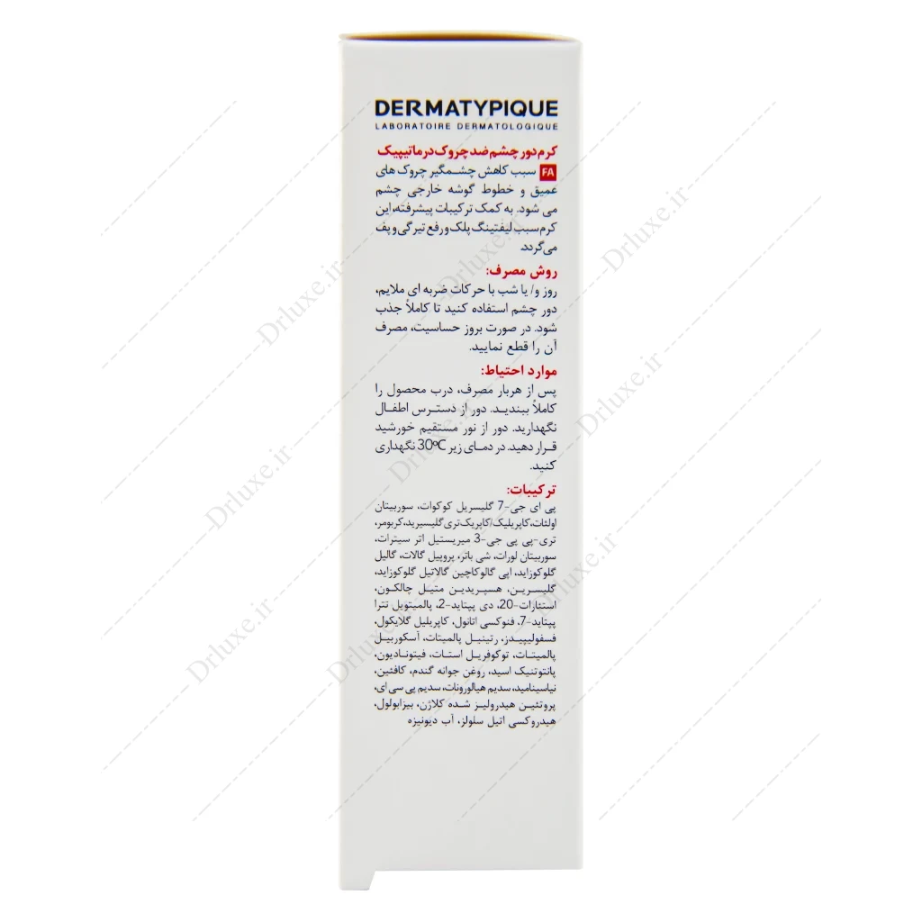 دور چشم ضد چروک درماتیپیک