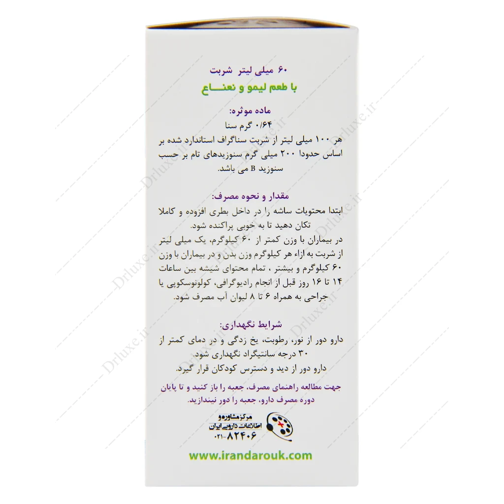 سناگراف، شربت سناگراف