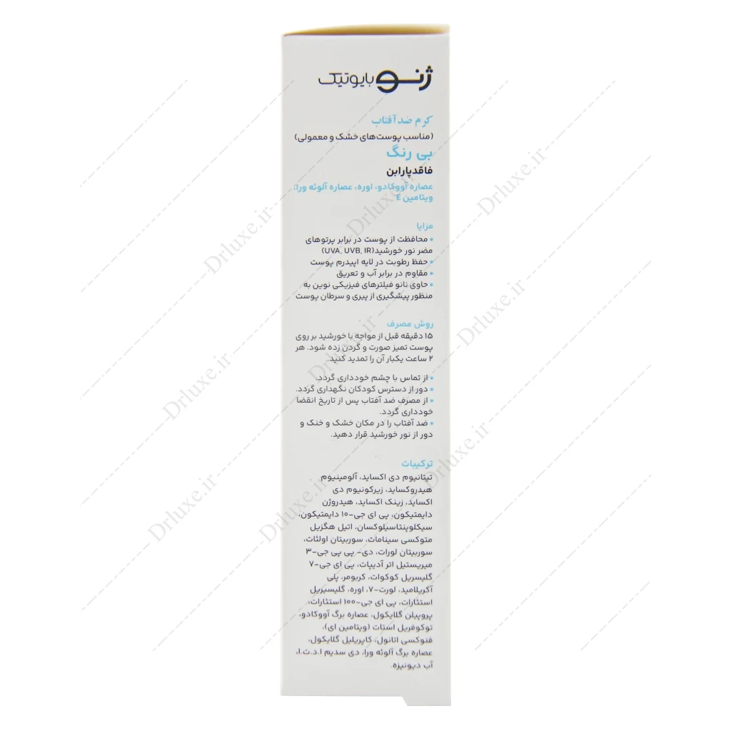 کرم ضد آفتاب SPF50 پوست خشک بدون رنگ ژنوبایوتیک