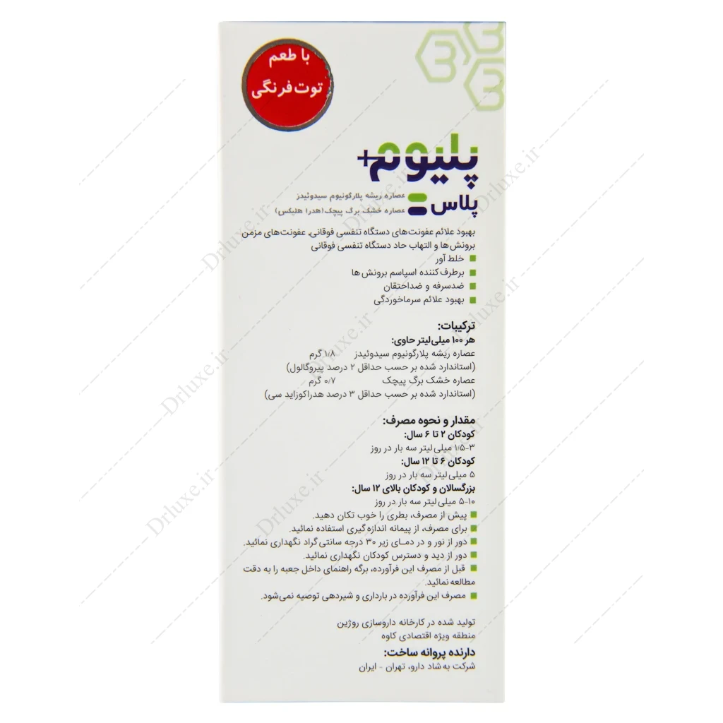 قیمت و خرید شربت پلیوم پلاس بهشاد دارو 120 میلی لیتر - داروخانه آنلاین دکتر لوکس