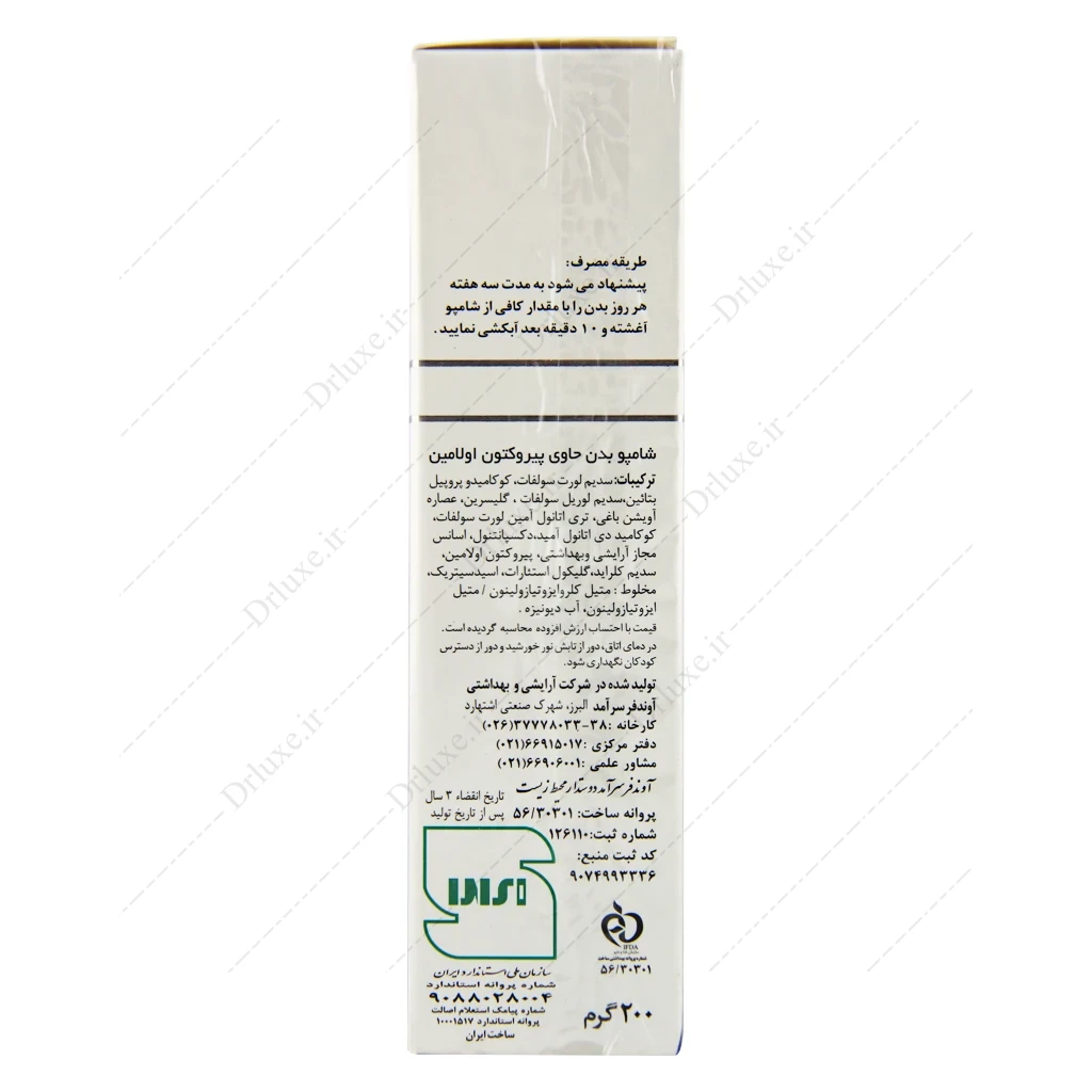شامپو بدن اکتوپیروکس، شامپو بدن اکتوپیروکس ایروکس