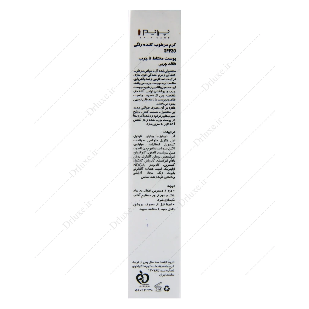 کرم مرطوب کننده رنگی SPF30 پرایم پوست مختلط تا چرب