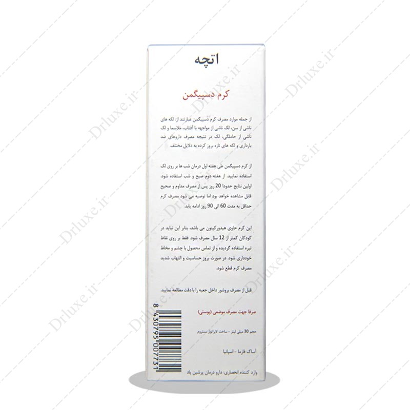مشخصات، قیمت و خرید کرم ضد لک صورت اتچه دسپیگمن پلاس 30 میلی لیتر- داروخانه انلاین دکترلوکس