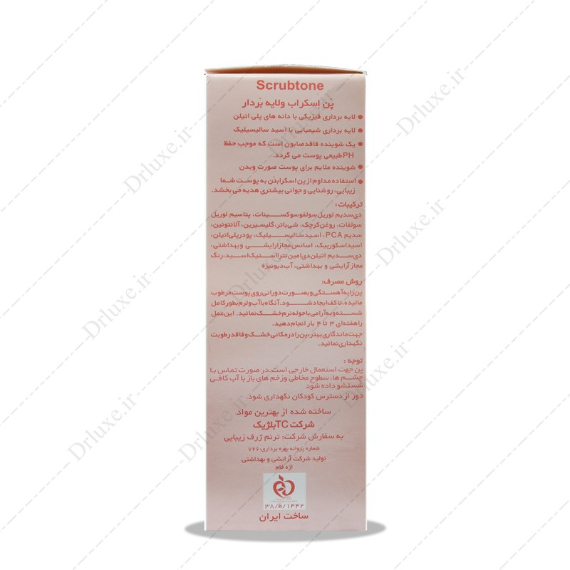 پن اسکراب و  لایه بردار پن پن مدل اسکرابتون 100 گرم