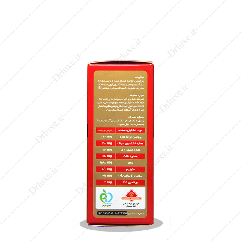 اکوگان، کپسول اکوگان گیاه اسانس
