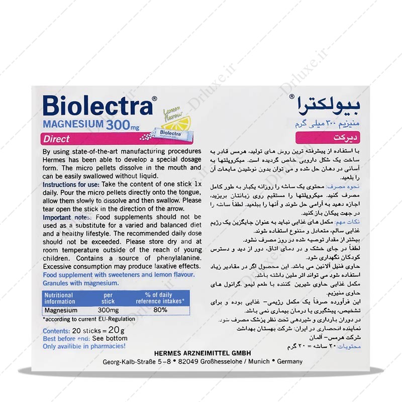 ساشه منیزیم بیولکترا،بیولکترا منیزیم دایرکت هرمس