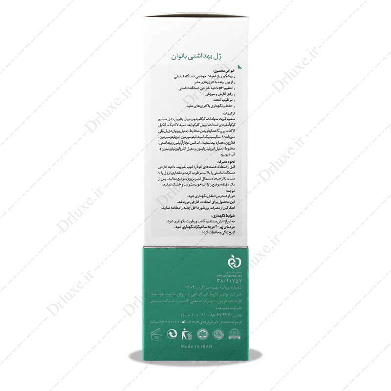 مشخصات، قیمت  و خرید ژل بهداشتی بانوان سروینا 150 میلی لیتر - دکترلوکس