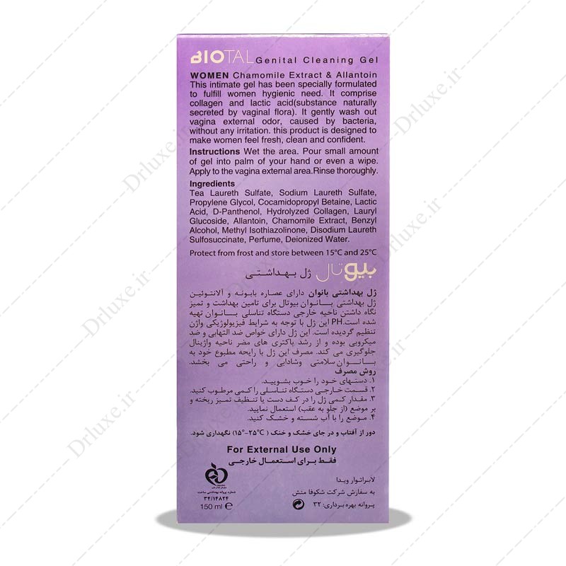 مشخصات، قیمت و خرید ژل بهداشتی بانوان بیوتال 150 میلی لیتر- داروخانه انلاین دکترلوکس