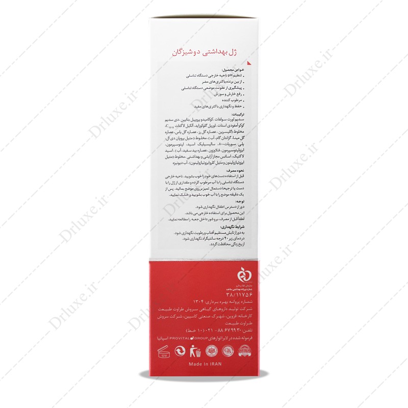 مشخصات،قیمت وخرید ژل بهداشتی دوشیزگان سروینا 150 میلی لیتر/دکتر لوکس