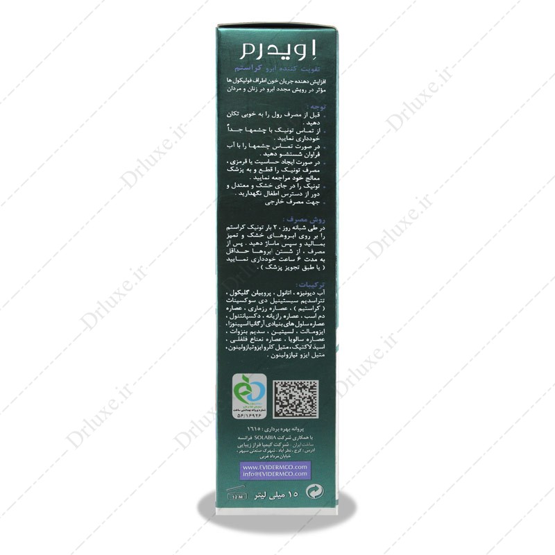 قیمت و خرید تونیک کراستم تقویت کننده ابرو اویدرم 15 میل - دکتر لوکس