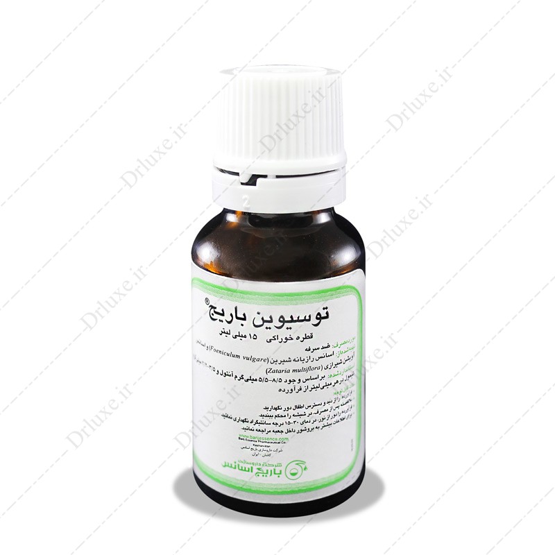 مشخصات، قیمت و خرید قطره توسیوین باریج  15 میلی لیتر-  دکترلوکس