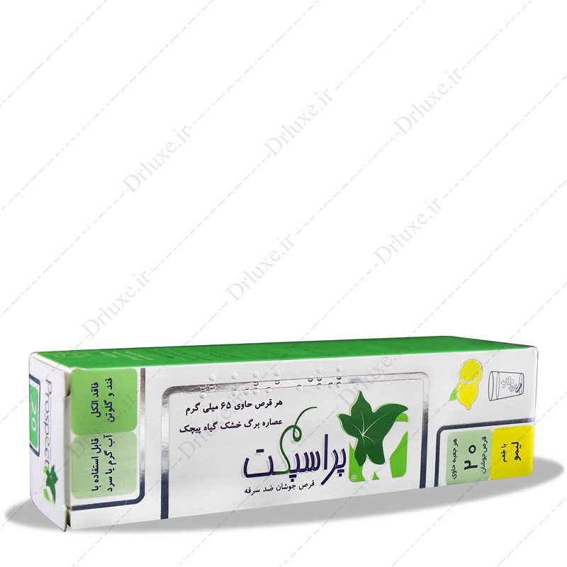 مشخصات، قیمت و خرید قرص جوشان ضد سرفه پراسپکت 20 عدد-  دکترلوکس
