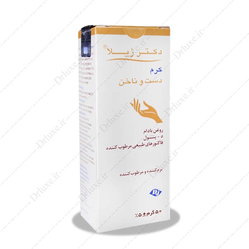 مشخصات، قیمت و خرید کرم دست و ناخن دکتر ژیلا 50 گرم