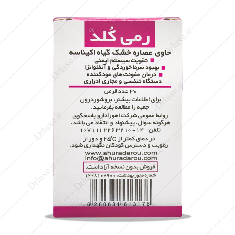 مشخصات،قیمت وخریدقرص رمی کلد اهورا دارو 30 عدد-دکتر لوکس