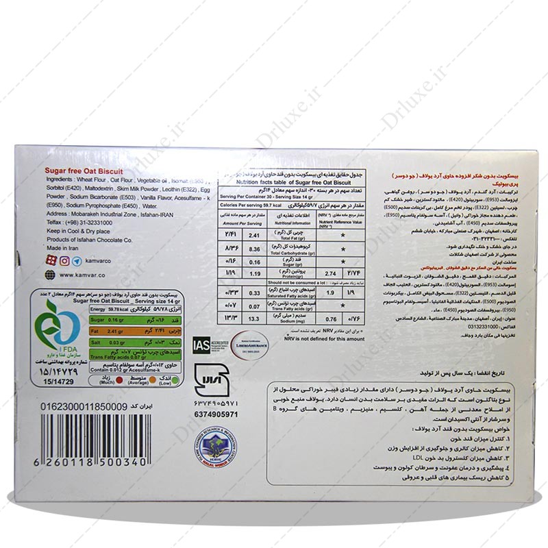بیسکویت آرد جو دوسر بدون شکر کامور