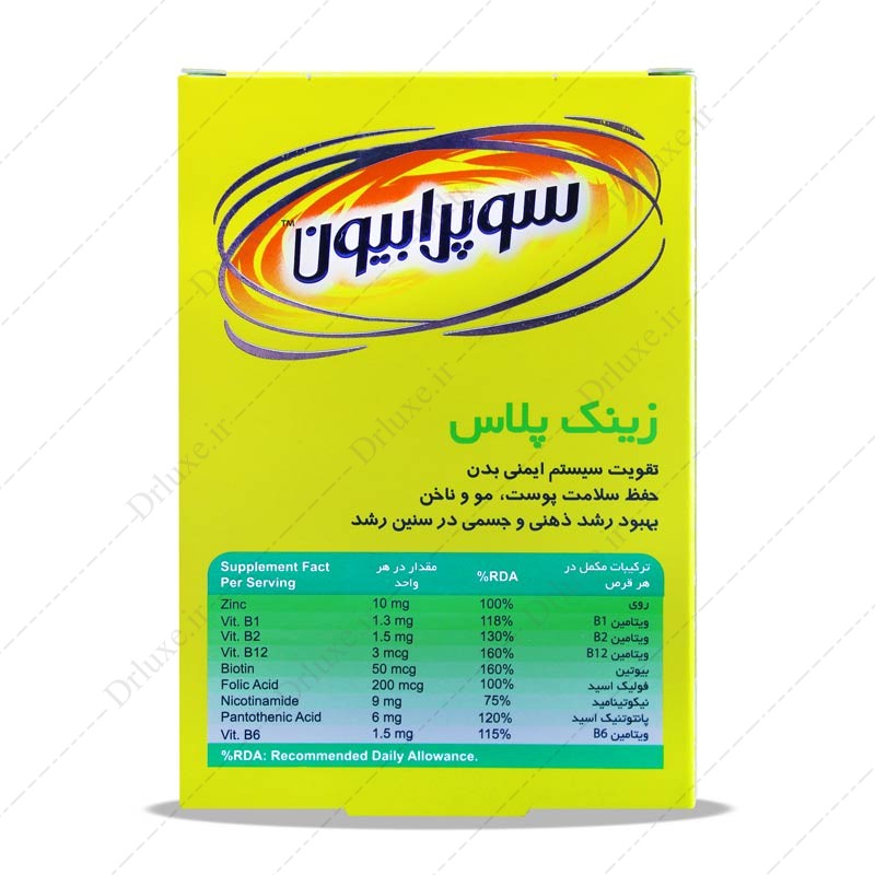 قرص زینک پلاس سوپرابیون
