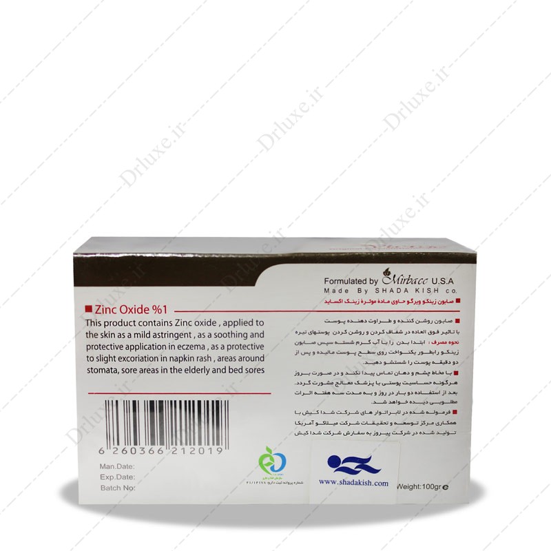 صابون زینکو ویرگو 100 گرم