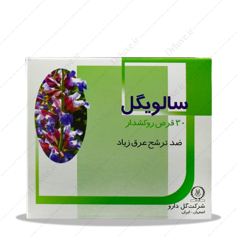 قرص سالویگل گل دارو