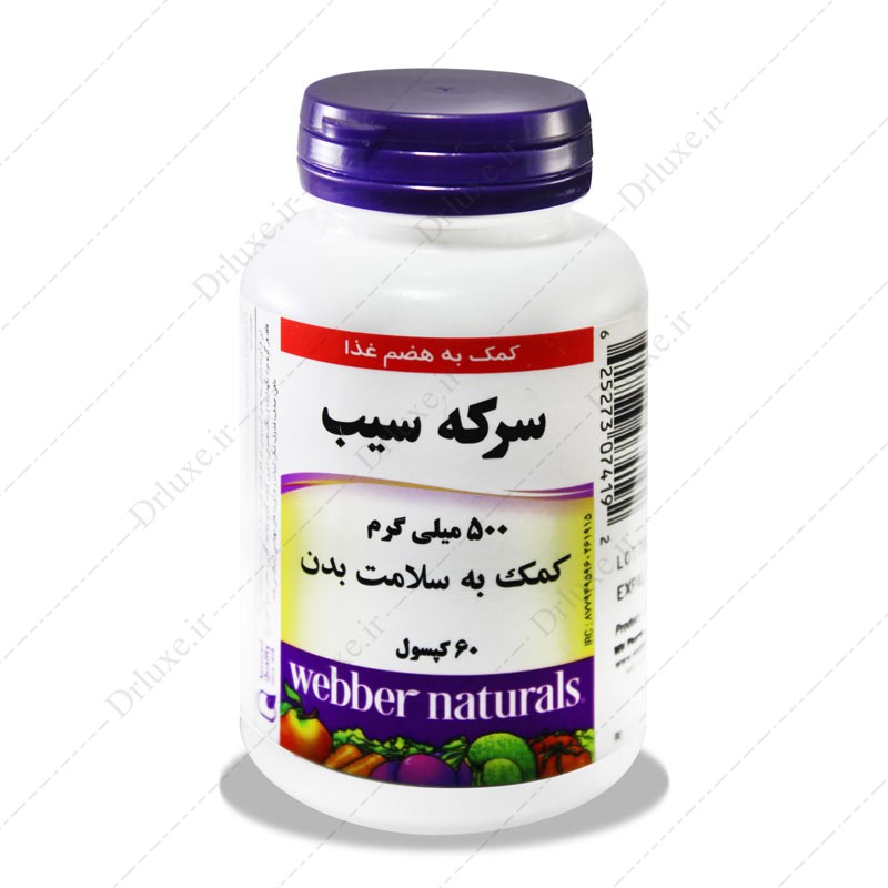 مشخصات، قیمت و خرید کپسول سرکه سیب وبرنچرال 60 عدد- داروخانه انلاین دکترلوکس