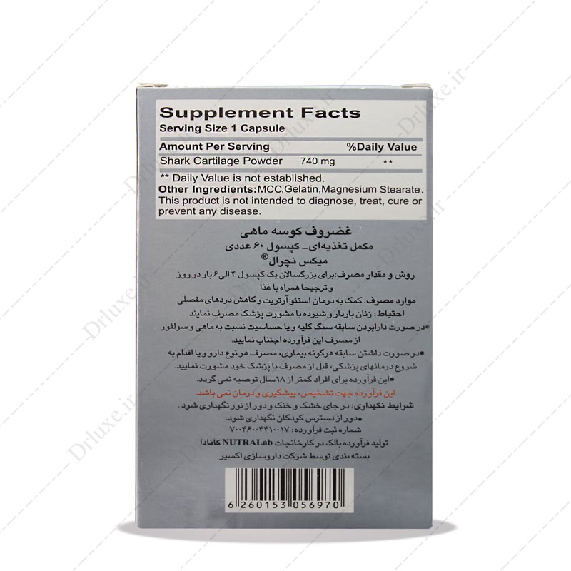 مشخصات، قیمت و خرید کپسول غضروف کوسه میکس نچرال 60 عددی - دکتر لوکس