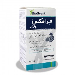 پودر فرامکس بیوساینت 83 گرمی
