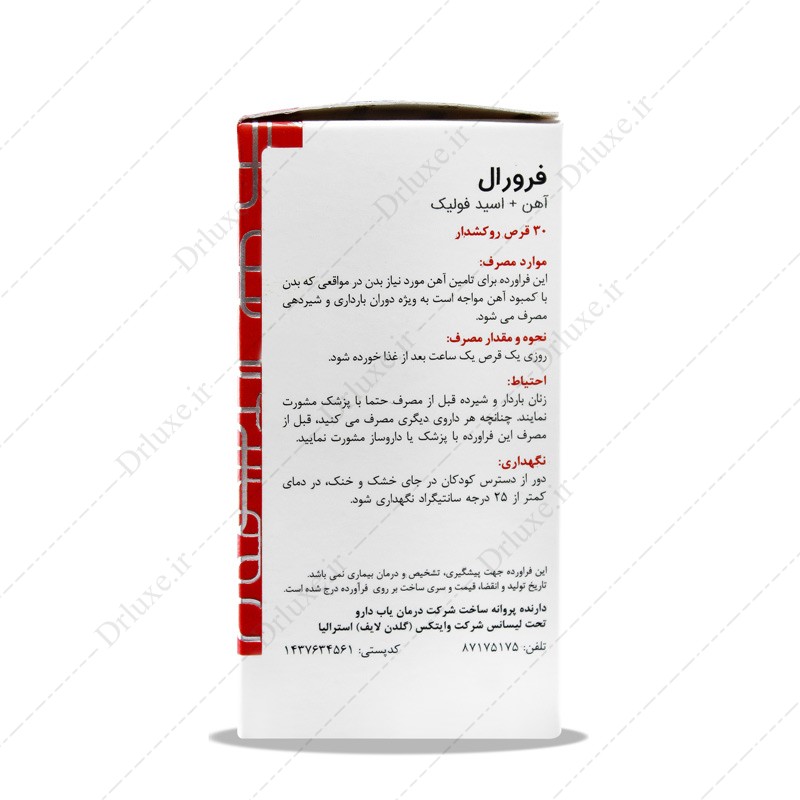 قرص فرورال، قرص فرورال گلدن لایف