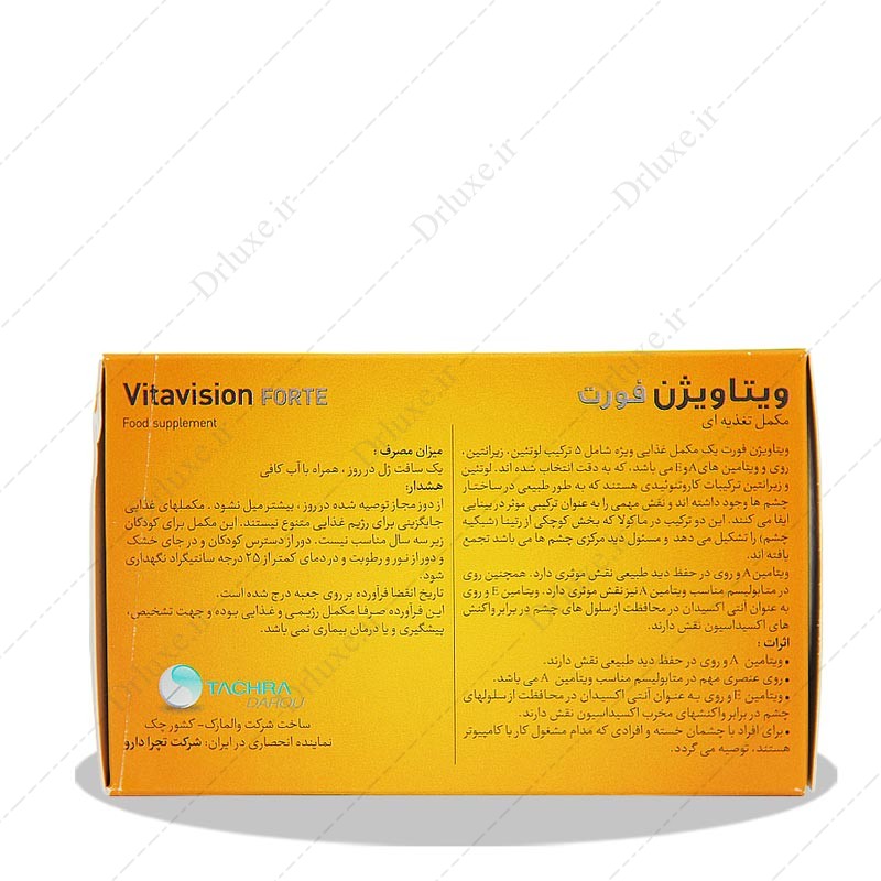 مشخصات، قیمت و خرید کپسول ویتاویژن فورت والمارک 60 عدد- داروخانه انلاین دکترلوکس