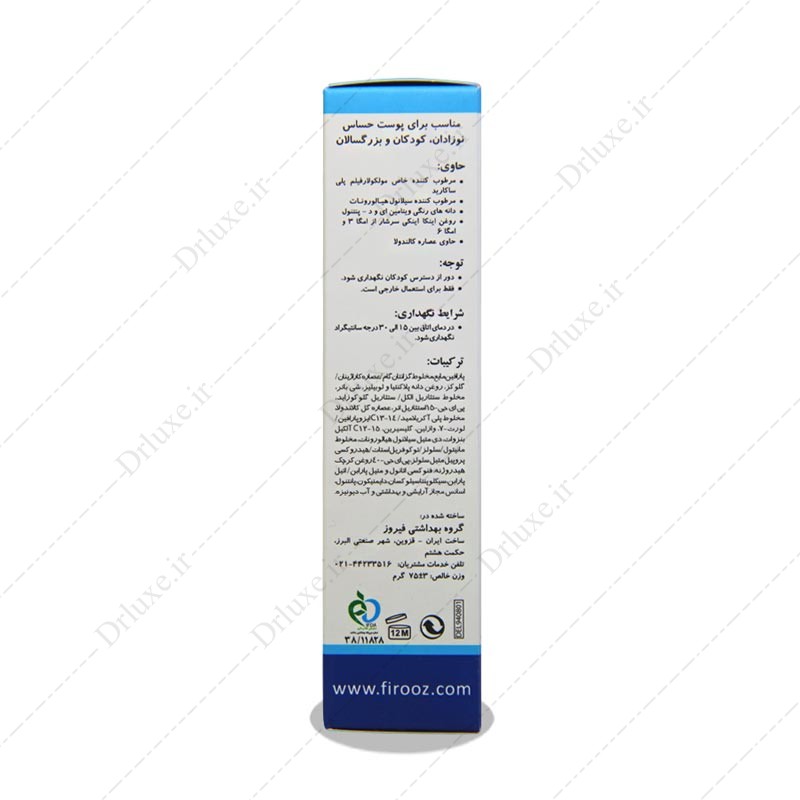 مشخصات، قیمت و خرید کرم مرطوب کننده صورت و بدن فیروز 75 گرم - دکتر لوکس