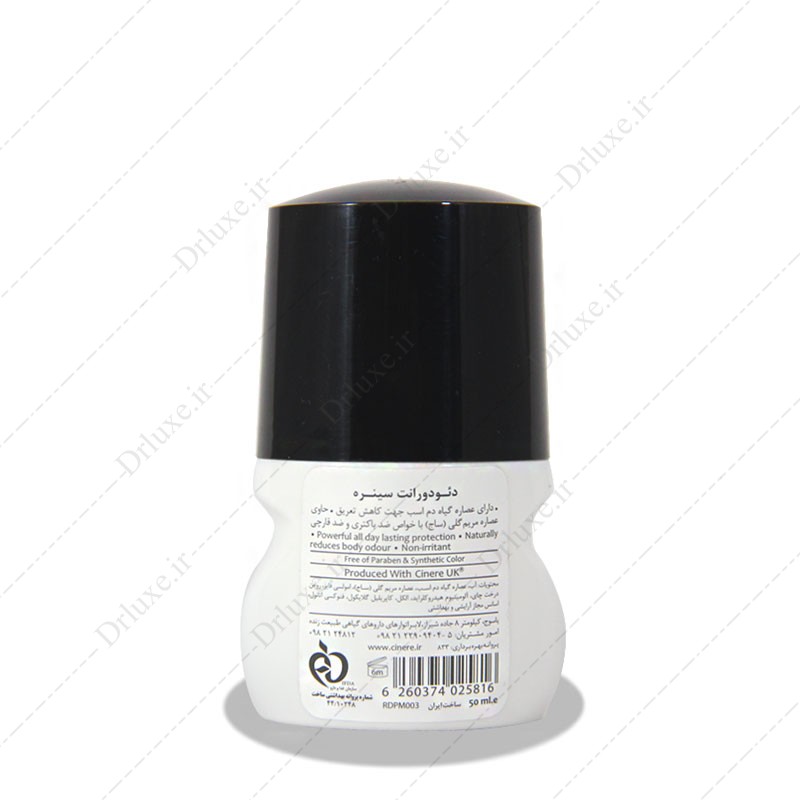 مشخصات،قیمت وخریدCinere Vivacity  Roll On Deodorant 50 ml-دکتر لوکس