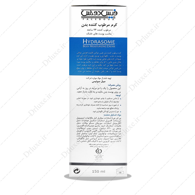 مرطوب کننده بدن هیدرازوم فیس دوکس 150 میلی لیتر - دکترلوکس