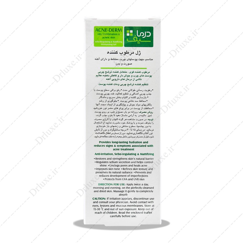 مشخصات، قیمت و خرید ژل مرطوب کننده آکنه درم درماسیف 40 میلی لیتر- داروخانه انلاین دکترلوکس