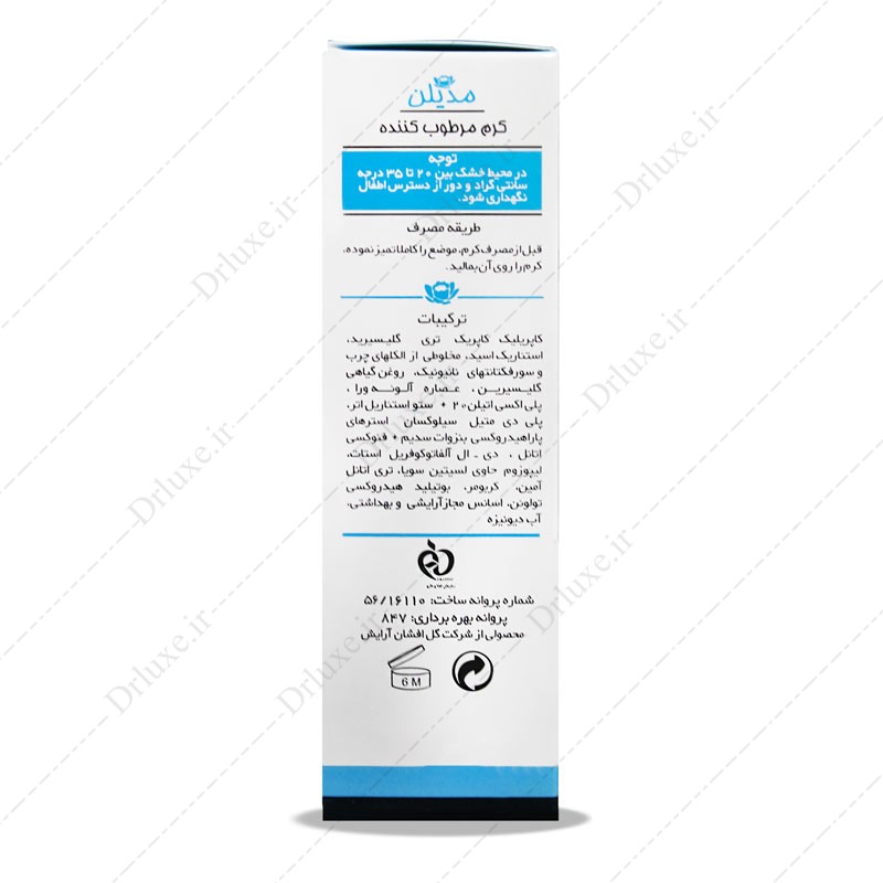 مشخصات، قیمت و خرید کرم مرطوب کننده کیوتن مدیلن 50 میلی لیتر- دکترلوکس