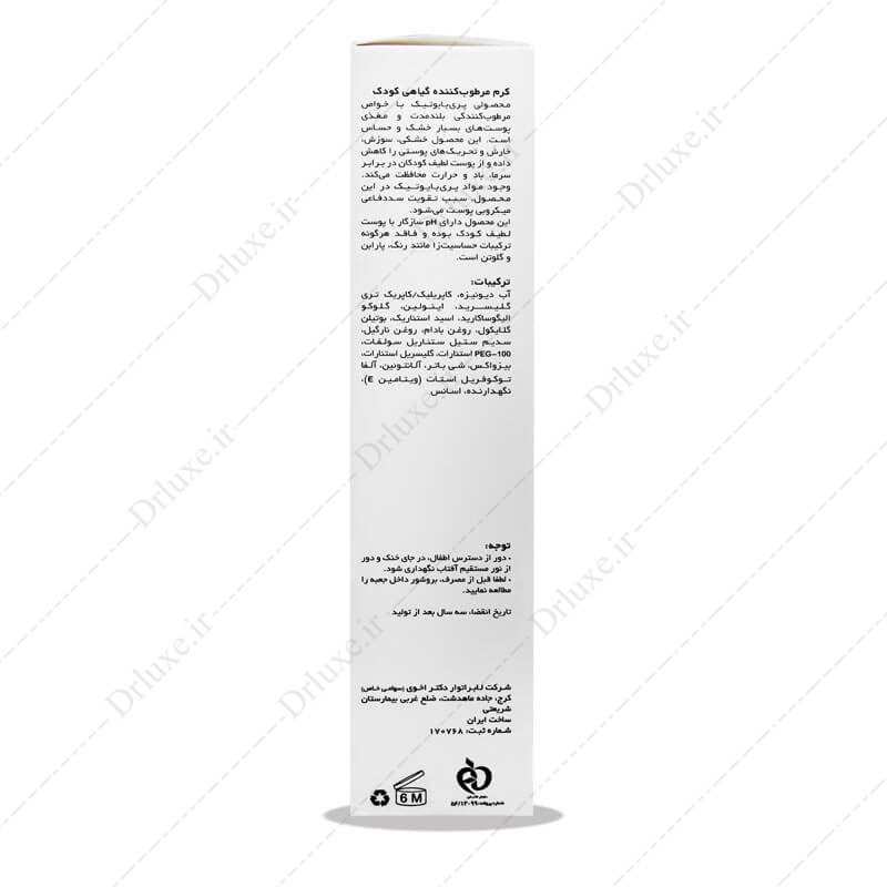 مشخصات، قیمت و خرید کرم مرطوب کننده گیاهی کودکان سی گل 100 میلی لیتر-  دکترلوکس