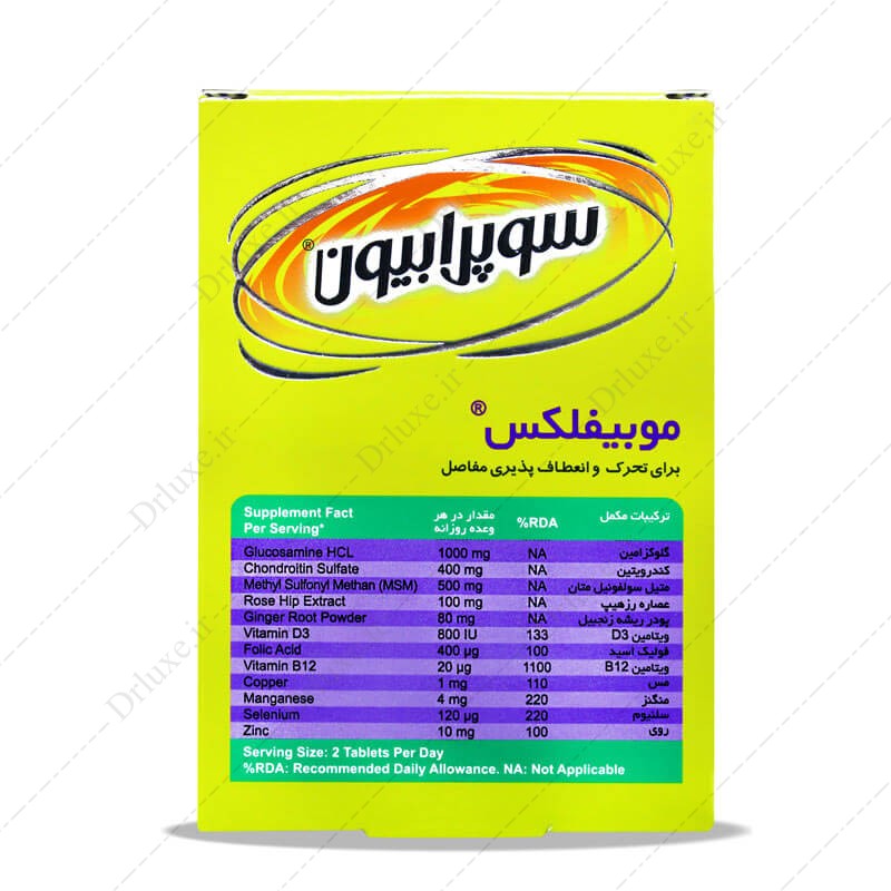 مشخصات،قیمت وخریدقرص موبیفلکس سوپرابیون 30 عدد -دکتر لوکس