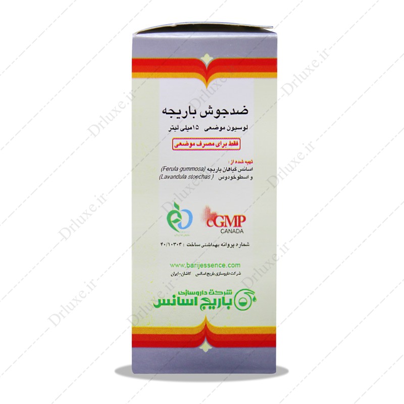 مشخصات، قیمت و خرید لوسیون ضد جوش باریج اسانس 15 میلی لیتر - دکتر لوکس