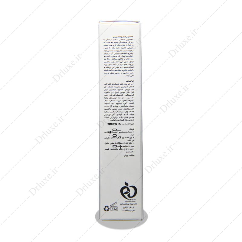 قیمت و خرید کانسیلر دور چشم SPF25 شماره 101 پرایم 15 میلی لیتر- دکتر لوکس