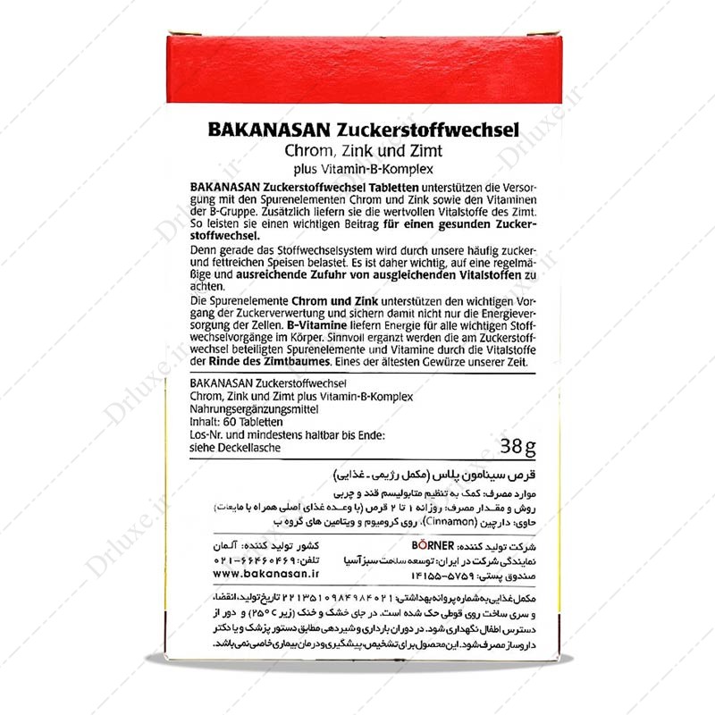 قرص سینامون پلاس باکاناسان 60 عدد