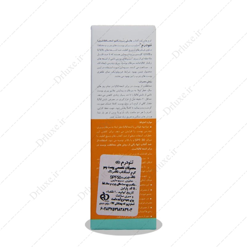 قیمت و خرید ضد آفتاب SPF50 نئودرم فاقد چربی 50 میلی لیتر - دکتر لوکس
