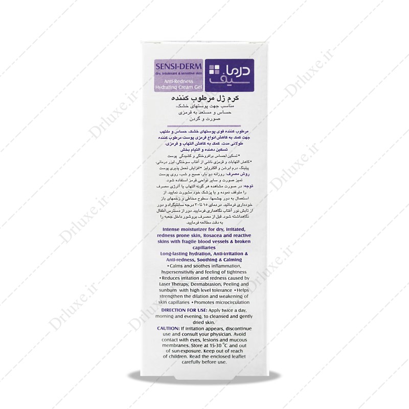 قیمت و خرید کرم ژل مرطوب کننده درماسیف - دکتر لوکس