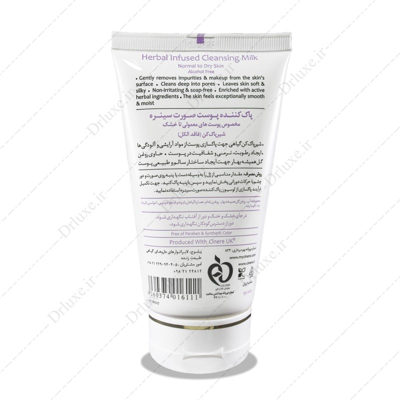 پاک کننده پوست صورت سینره شیر پاک کن پوست خشک 150 میلی لیتر