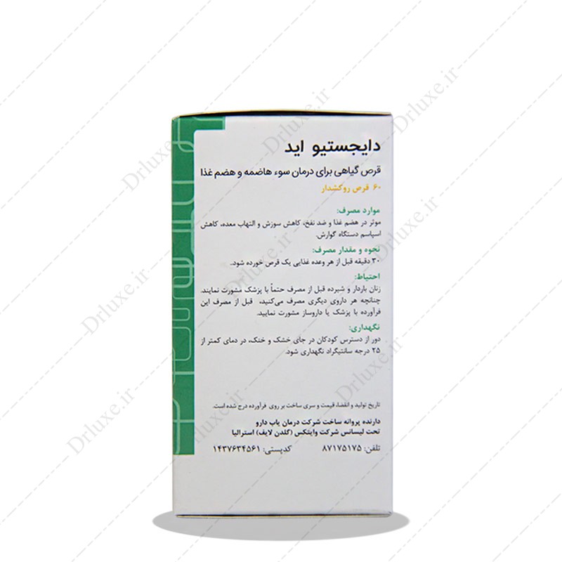 قیمت دایجستیو اید 60 عددی، دایجستیو گلدن لایف 60 عددی