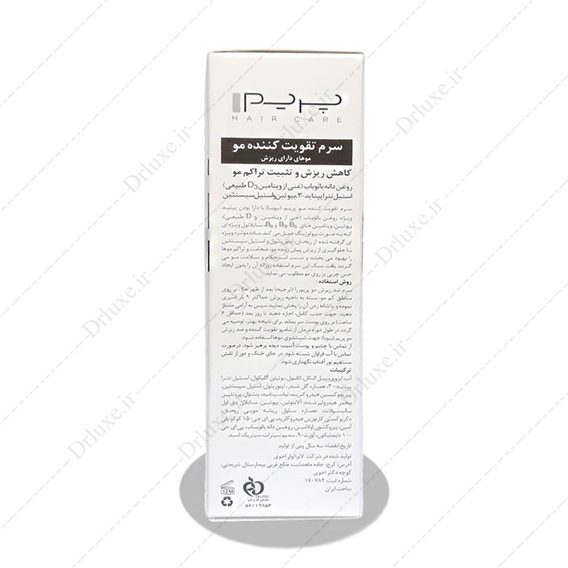 سرم تقویت کننده مو مدل AS پرایم 60 میلی لیتر