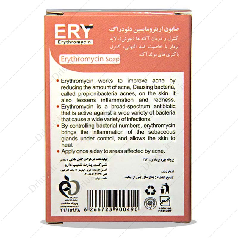 مشخصات،قیمت وخریدصابون اریترومایسین دئودراگ 90 گرم-دکتر لوکس