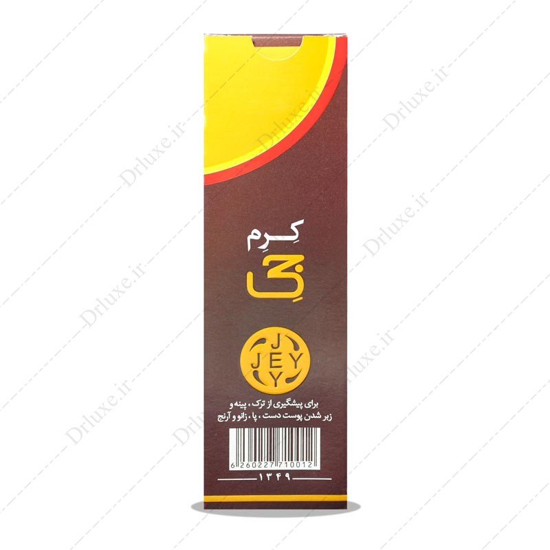 کرم  پیشگیری از ترک پا و پینه جی 50 میلی لیتر